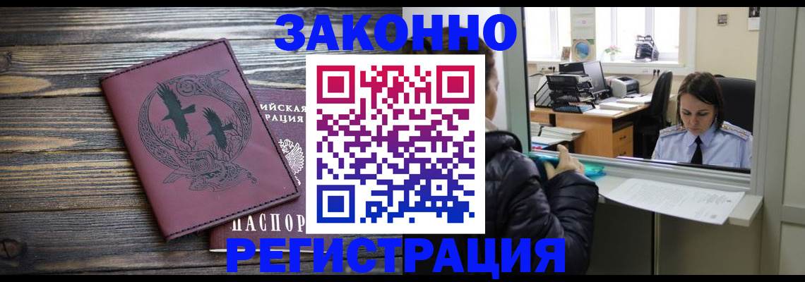 прописка для кредита в Кировске