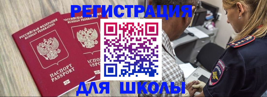 временная регистрация надежно в Кировске