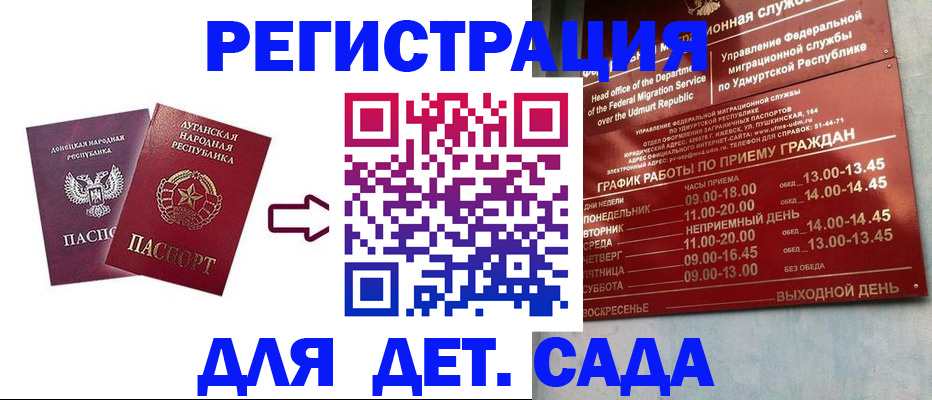 прописка иностранных граждан в Кировске