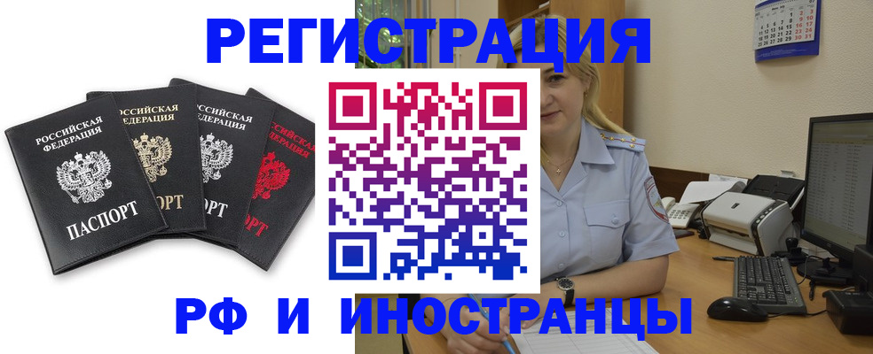 регистрация для школы в Кировске