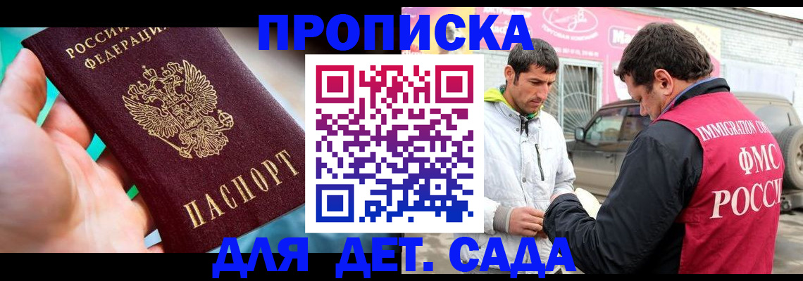 прописка для кредита в Кировске