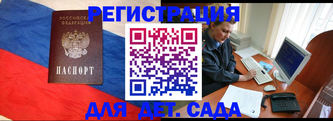 миграционный учет в Кировске