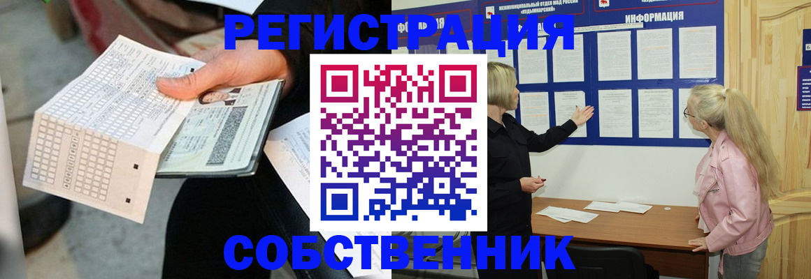 регистрация для дет. сада в Кировске